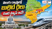 Bullet Train తొలి స్టాప్ ఇక్కడే. అమరావతి నుంచి కీలక అప్ డేట్