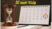 CSIR-UGC NET దరఖాస్తుకు నేడే ఆఖరి గడువు.. వెంటనే ఇలా అప్లై చేయండి!