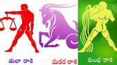 నిన్నటి నుంచి మకర, తుల, కుంభరాశులకు కోటీశ్వర యోగం