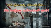 Explained:బ్రిటన్ పతనం ప్రారంభమైందా..ప్రపంచ ఆర్థిక శక్తి ఎలా బలహీనపడింది?