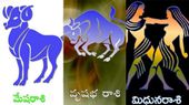 మేష రాశి, వృష్ణభరాశి, మిథున రాశి సెప్టెంబరు నెల జాతక ఫలం