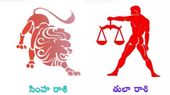 తులా రాశి, సింహ రాశి సెప్టెంబరు నెల జాతక ఫలం