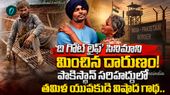 సొంత దేశంలోనే 22 ఏళ్ల నరకం.. 15 ఏళ్లు గొలుసులతో బంధీగా..