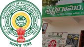 స్వర్ణ గ్రామం, స్వర్ణ వార్డు ఉద్యోగులకు భారీ గుడ్ న్యూస్..! ఉత్తర్వులు జారీ..!