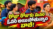 ఎలిమినేషన్ నుంచి అందుకే సేవ్ చేశావా.. రియాలిటీ షోనా? బూతు షోనా?