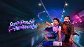 Don't Trouble The Trouble First Review: ఫాహద్ ఫాజిల్ 'డోంట్ ట్రబుల్ ది ట్రబుల్' మూవీ ఫస్ట్ రివ్యూ