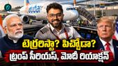 స్మిత్ ను చూసి గర్వపడుతున్నా, రియల్ హీరో: మోదీతో పాటు పైలట్ను ఆకాశానికెత్తిన ట్రంప్!