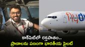 కత్తిపోట్లకు లొంగని ధైర్యం! భారత్ పైలట్ సాహసానికి నెతన్యాహు సెల్యూట్