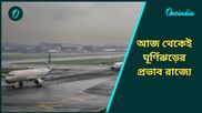 Weather Update: আকাশে উঁকি দিচ্ছে মেঘ, আজ থেকেই জেলায় জেলায় আবহাওয়ার বড় পরিবর্তন