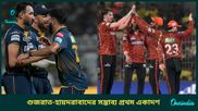 IPL 2025: জয়ে ফিরতে মরিয়া গিলরা, টিকে থাকার লড়াই কামিন্সদের, জানুন গুজরাত-হায়দরাবাদের সম্ভাব্য প্রথম একাদশ