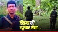 PLGA Army Naxal Hidma: क्या है पीपुल्स लिबरेशन गुरिल्ला आर्मी? कैसे काम करती है हिडमा की खूंखार टुकड़ी