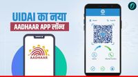 New Aadhaar App 2026: UIDAI का नया आधार एप लॉन्च, अब QR कोड से ऐसे शेयर करें मोबाइल नंबर