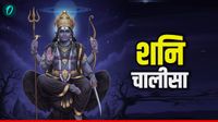 यह पढ़ें:Shani Chalisa: आज जरूर करें शनि चालीसा का पाठ, सारे कष्ट होंगे दूर, बढ़ेगा यश यह पढ़ें:Shani Chalisa: आज जरूर करें शनि चालीसा का पाठ, सारे कष्ट होंगे दूर, बढ़ेगा यश