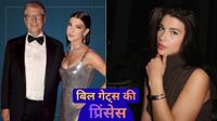 Bill Gates Kids: बिल गेट्स की बेटी कितनी रईस? बनाए इतने बॉयफ्रेंड, कौन बनेगा दूल्हा?- Photo Album