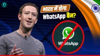 WhatsApp Ban: पुतिन की नहीं मानी बात तो व्हाट्सएप पर लगा ताला, भारत भी ले सकता है एक्शन?