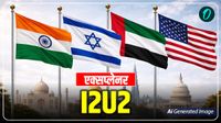 PM Modi In Israel: क्या है I2U2? पीएम मोदी ने इजरायली संसद में किया जिक्र, भारत के लिए क्यों जरूरी- Explainer