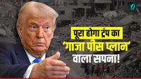 Israel Iran War: ट्रंप का गाजा पीस प्लान! ईरान पर इजरायल के हमले से कैसे जुड़ा है ये बड़ा खेल?