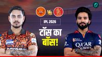 Aaj Ke Match Ka Toss Kon Jeeta March 28: आज के मैच का टॉस कौन जीता- RCB vs SRH