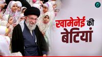 Ali Khamenei Daughter: खामेनेई की बेटी कौन? इजरायली हमले में मौत! क्या करते हैं उनके पति और कहां है परिवार