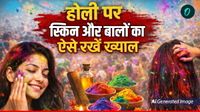 Holi Skin & Hair Care Tips: होली पर स्किन और बालों की केयर के सिंपल तरीके, रंगों से पहले और बाद क्या करें?