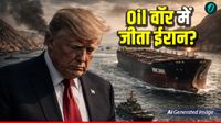 Iran Oil Game: Trump-Netanyahu की आंख में धूल झौंककर, ईरान कैसे होर्मुज पर छाप रहा पैसा? भारत-चीन का क्या रोल?