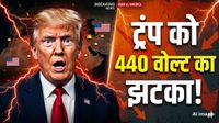 Iran vs America: ईरानी हमलों से सहमा एक और देश! ट्रंप को बीच मझधार में छोड़ा, युद्ध से खुद को किया अलग