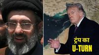 Iran Vs America War: अमेरिका ने किया सरेंडर! अचानक ईरान से युद्ध खत्म करने का किया ऐलान और फिर पलटे ट्रंप Iran Vs America War: अमेरिका ने किया सरेंडर! अचानक ईरान से युद्ध खत्म करने का किया ऐलान और फिर पलटे ट्रंप