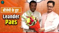 West Bengal Polls 2026: 'स्टूडेंट बनना चाहता हूं', क्यों भाजपा में शामिल हुए Leander Paes? 