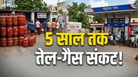 LPG Crisis: 5 साल तक गैस और तेल की रहेगी किल्लत! दुनिया की सबसे बड़ी एनर्जी कंपनी के CEO के दावे से हड़कंप LPG Crisis: 5 साल तक गैस और तेल की रहेगी किल्लत! दुनिया की सबसे बड़ी एनर्जी कंपनी के CEO के दावे से हड़कंप