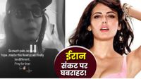 Mandana Karimi कौन हैं? ईरान संकट पर फूट-फूटकर रो पड़ीं एक्ट्रेस, VIDEO में बोलीं- खोने के लिए कुछ न बचा