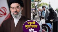 Mojtaba Khamenei Wife: ईरानी नए नेता की बीवी कौन? 10वीं के बाद बनीं दुल्हन-निकाह में दी ये चीजें, कितने बच्चे?