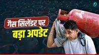New LPG Booking Rules: 'अब 35 दिन से पहले बुक नहीं होगा सिलेंडर', बदल गए एलपीजी बुकिंग के नियम