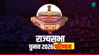 यह पढ़ें: Rajya Sabha Elections 2026 Winning List: उम्मीदवारों की पूरी विजेता सूची