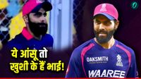 RR vs CSK: पुरानी टीम की तबाही देख फूट-फूटकर रो पड़े जडेजा! गुवाहाटी से VIRAL हुआ इमोशनल VIDEO