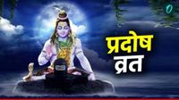 यह पढ़ें: Som Pradosh Vrat 2026 पर बना त्रिगही योग, इन 5 राशियों की चमकेगी किस्मत, जमकर बरसेगा पैसा यह पढ़ें: Som Pradosh Vrat 2026 पर बना त्रिगही योग, इन 5 राशियों की चमकेगी किस्मत, जमकर बरसेगा पैसा