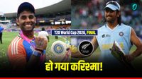IND vs NZ: धोनी के सामने सूर्या ने किया ऐसा कमाल जो माही भी नहीं कर सके! कोहली की भी रह गई थी ख्वाहिश अधूरी! IND vs NZ: धोनी के सामने सूर्या ने किया ऐसा कमाल जो माही भी नहीं कर सके! कोहली की भी रह गई थी ख्वाहिश अधूरी!