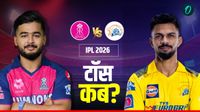 Aaj Ke Match Ka Toss Kitne Baje Hoga 30 March: आज के मैच का टॉस कितने बजे होगा- RR vs CSK