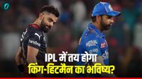 IPL 2026: क्या वर्ल्ड कप 2027 के लिए फिट हैं रोहित-विराट, IPL में होगी असली अग्निपरीक्षा, बचा पाएंगे अपनी जगह?