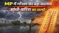 यह पढ़ें:Weather MP News: मौसम का बड़ा बदलाव, अगले 4 दिन आंधी-बारिश का अलर्ट, कई जिलों में 40&deg;C के पार तापमान