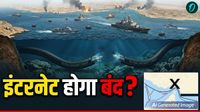 US Iran War Impact: LPG-Petrol के बाद ईरान बंद करेगा दुनिया का इंटरनेट? भारत में ये सेक्टर होंगे ठप!