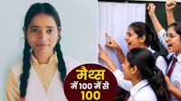 UP Board Result 2026: किसान की बेटी शिखा ने कैसे किया 12वीं में टॉप? खुद बताया मूलमंत्र, पूरा श्रेय किसे दिया?