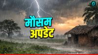 Aaj Ka Mausam: असम-हिमाचल समेत 11 राज्यों में Rain Alert, किसानों के लिए एडवाइजरी जारी, IMD ने क्या कहा?