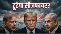 America Iran Ceasefire: टूट सकता है अमेरिका-ईरान का सीजफायर? एक शर्त पर अटकी गाड़ी, फिर बंद होगा होर्मुज? 