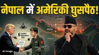 Balen Shah Foreign Policy: बालेन शाह को ट्रंप का बड़ा ऑफर, नेपाल को 6 फाइटर जेट देने का ऐलान, टेंशन में चीन