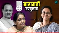 'दादा अजित पवार के निधन', सुप्रिया सुले ने कांग्रेस से बारामती उपचुनाव से उम्मीदवार वापस लेने की भावुक अपील 'दादा अजित पवार के निधन', सुप्रिया सुले ने कांग्रेस से बारामती उपचुनाव से उम्मीदवार वापस लेने की भावुक अपील