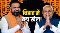 Bihar Next CM: मुख्यमंत्री की रेस में पिछड़े सम्राट चौधरी! BJP की बैठक छोड़ अचानक नीतीश से मिलने क्यों पहुंचे? Bihar Next CM: मुख्यमंत्री की रेस में पिछड़े सम्राट चौधरी! BJP की बैठक छोड़ अचानक नीतीश से मिलने क्यों पहुंचे?