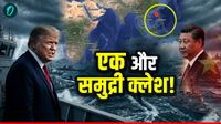 China Dominance: होर्मुज जैसा अड़ंगा डाल रहा चीन, सेटेलाइट इमेज से खुली पोल, भारत को कितना खतरा? China Dominance: होर्मुज जैसा अड़ंगा डाल रहा चीन, सेटेलाइट इमेज से खुली पोल, भारत को कितना खतरा?