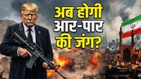 Trump Iran Warning: 'नो मोर मिस्टर नाइस गाई', हाथ में राइफल लेकर ट्रंप ने दी ईरान को अंतिम चेतावनी