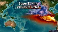 OI Exclusive: क्या है Super El Nino? इसके कारण क्&zwj;या भारत में पड़ेगी भयंकर गर्मी? एक्&zwj;सपर्ट ने दिया जवाब 