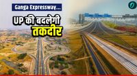 Ganga Expressway बनेगा UP का खजाना! 12 जिलों में बिछेगा उद्योगों का जाल, 46000 करोड़ के निवेश से चमकेगी तकदीर